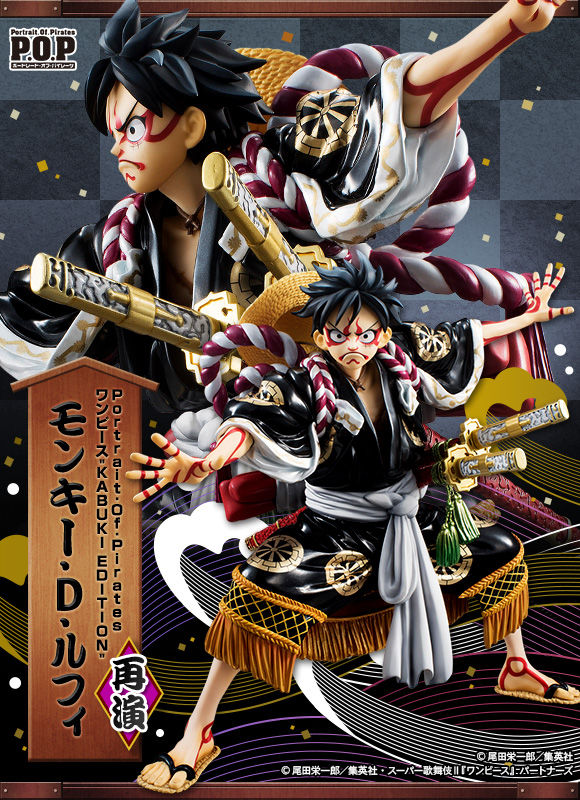 Portrait Of Piratesワンピース Kabuki Edition モンキー D ルフィ 再演 送料無料 ワンピース 趣味 コレクション プレミアムバンダイ公式通販