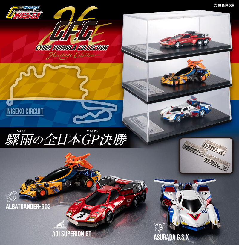 新世紀GPXサイバーフォーミュラ プラモデル 新品 未使用 4点セット サイバーフォーミュラコレクション-Heritage Edition-新世紀GPX