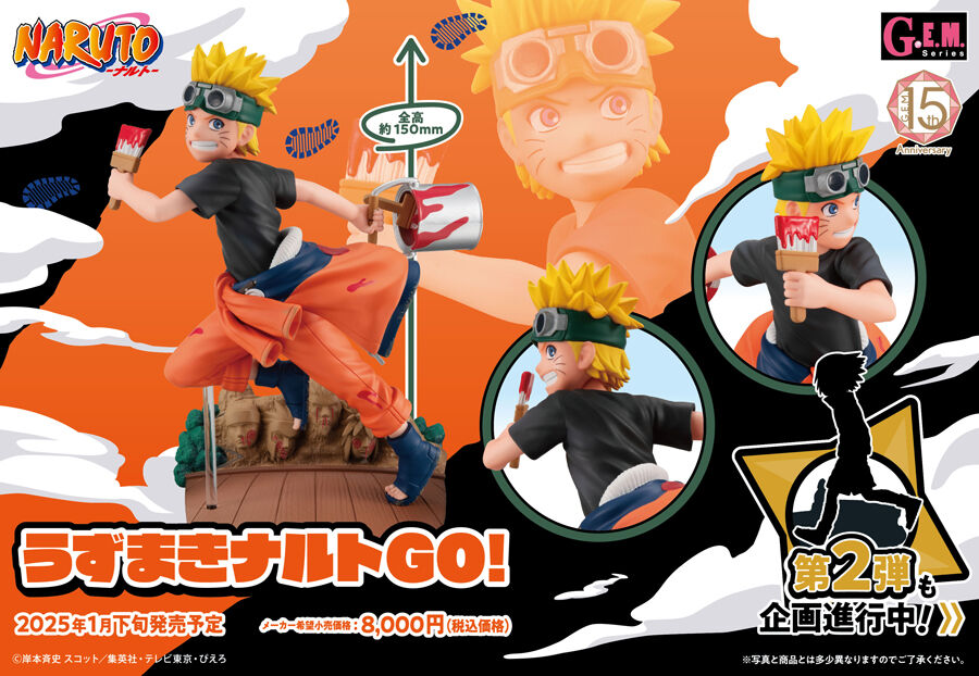 Amazon.co.jp: 【限定販売】G.E.M.シリーズ NARUTO-ナルト- 疾風