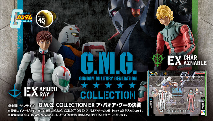 ガンダム G.M.G. ノーマルスーツ兵士 シャア・アズナブル SET BOX G.M.G. COLLECTION 10 機動戦士ガンダム ジオン公国軍 シャア