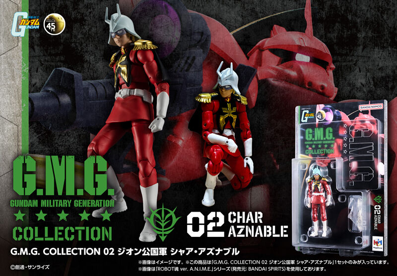 スーパーセール G.M.G. COLLECTION 02 機動戦士ガンダム ジオン公国軍 シャア 機動戦士ガンダム