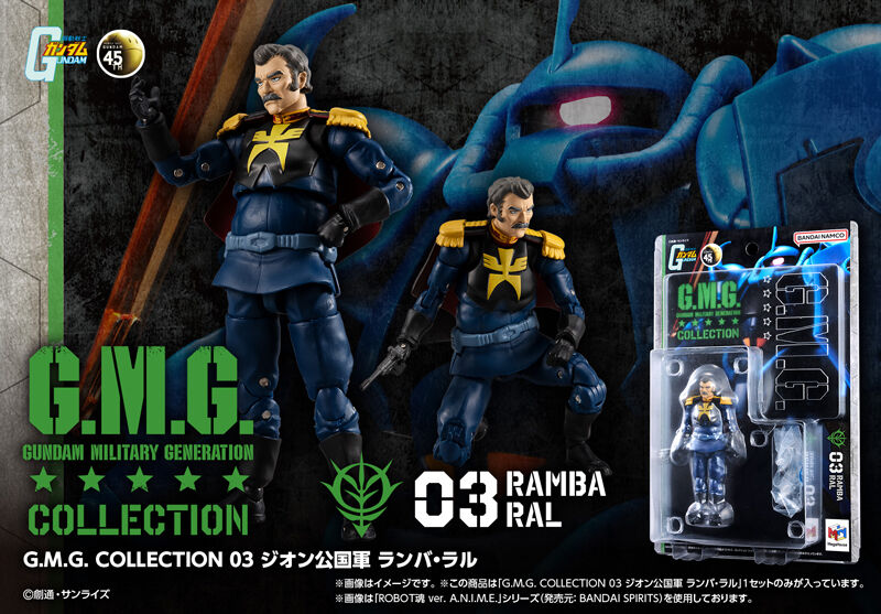 G.M.G. COLLECTION 03 機動戦士ガンダム ジオン公国軍 ランバ