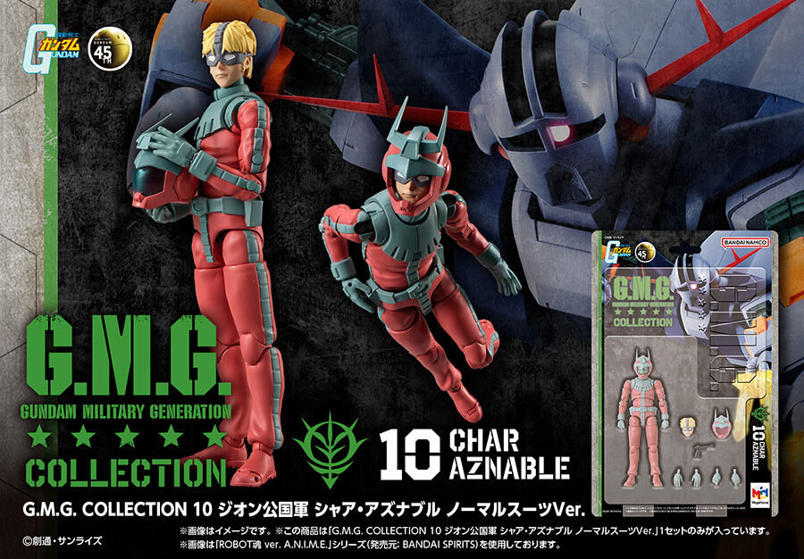G.M.G. ZEON SOLDIER 06 シャア・アズナブル セットボックス G.M.G. 機動戦士ガンダム ジオン公国軍04～06セットボックス
