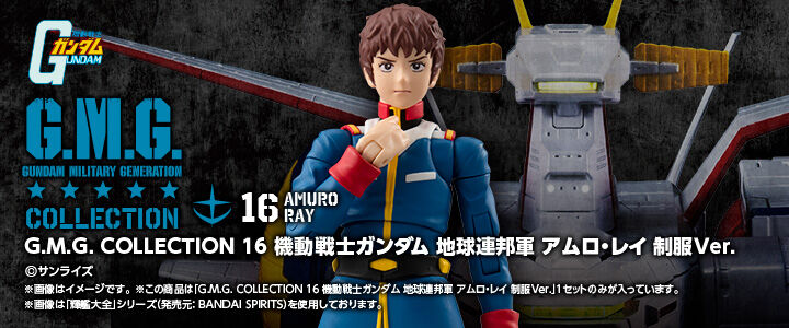 G.M.G. COLLECTION 17 機動戦士ガンダム 地球連邦軍 セイラ・マス 制服