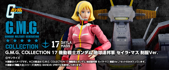 G.M.G. COLLECTION 16 機動戦士ガンダム 地球連邦軍 アムロ・レイ 制服