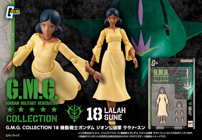 G.M.G. COLLECTION 18 機動戦士ガンダム ジオン公国軍 ララァ・スン