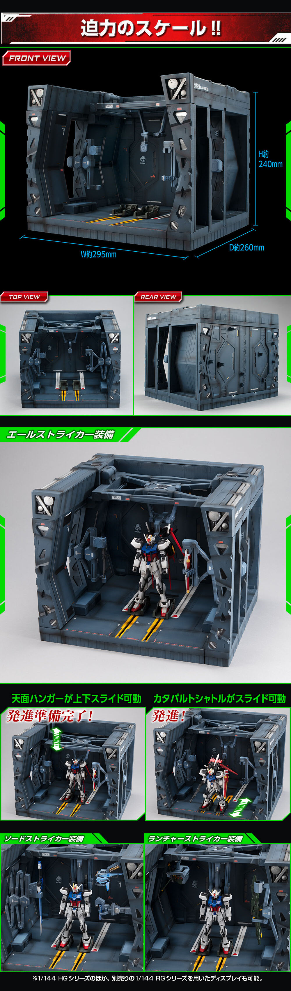 RMS for 1/144 Scale HG Series:G-Structure 05 LCAM-01XA Arch Angel Dock