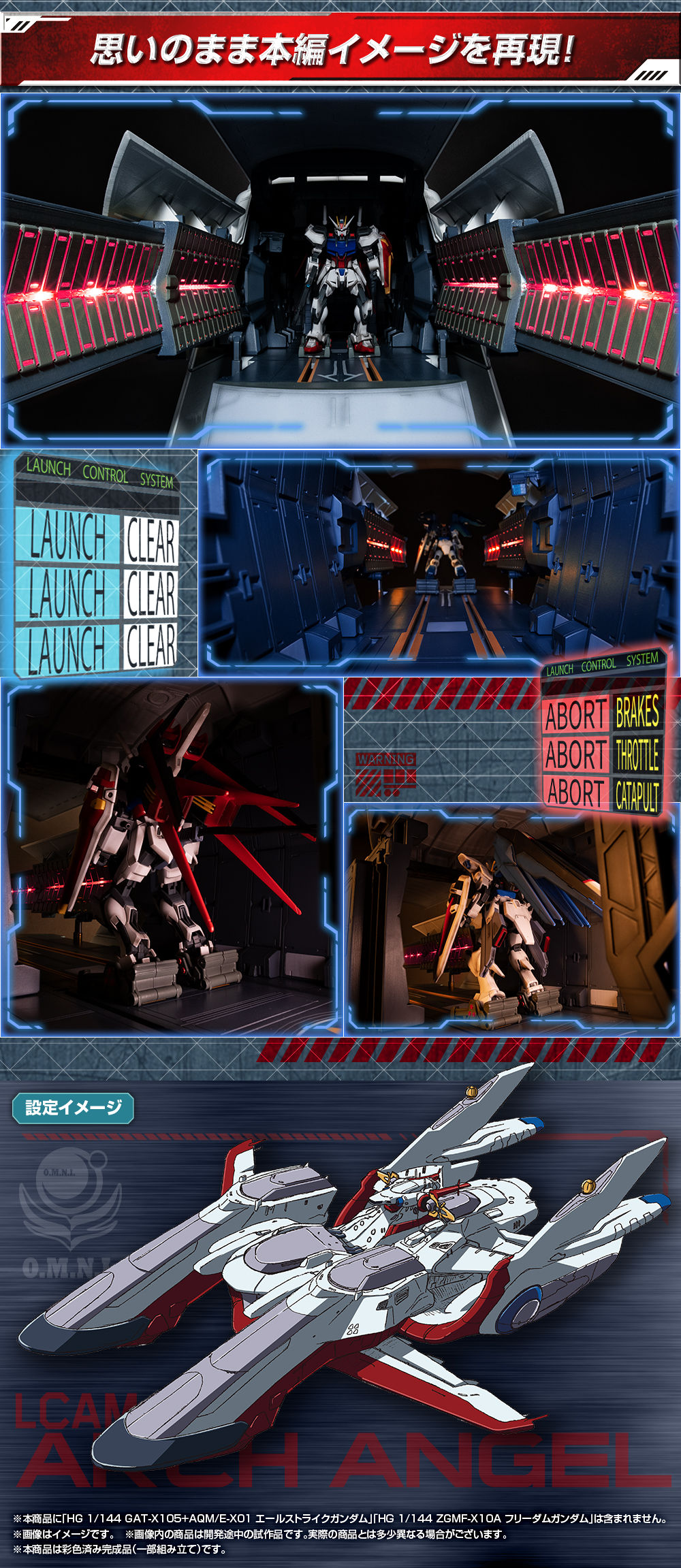 RMS for 1/144 Scale HG Series:LCAM-01XA Arch Angel Catapult Deck