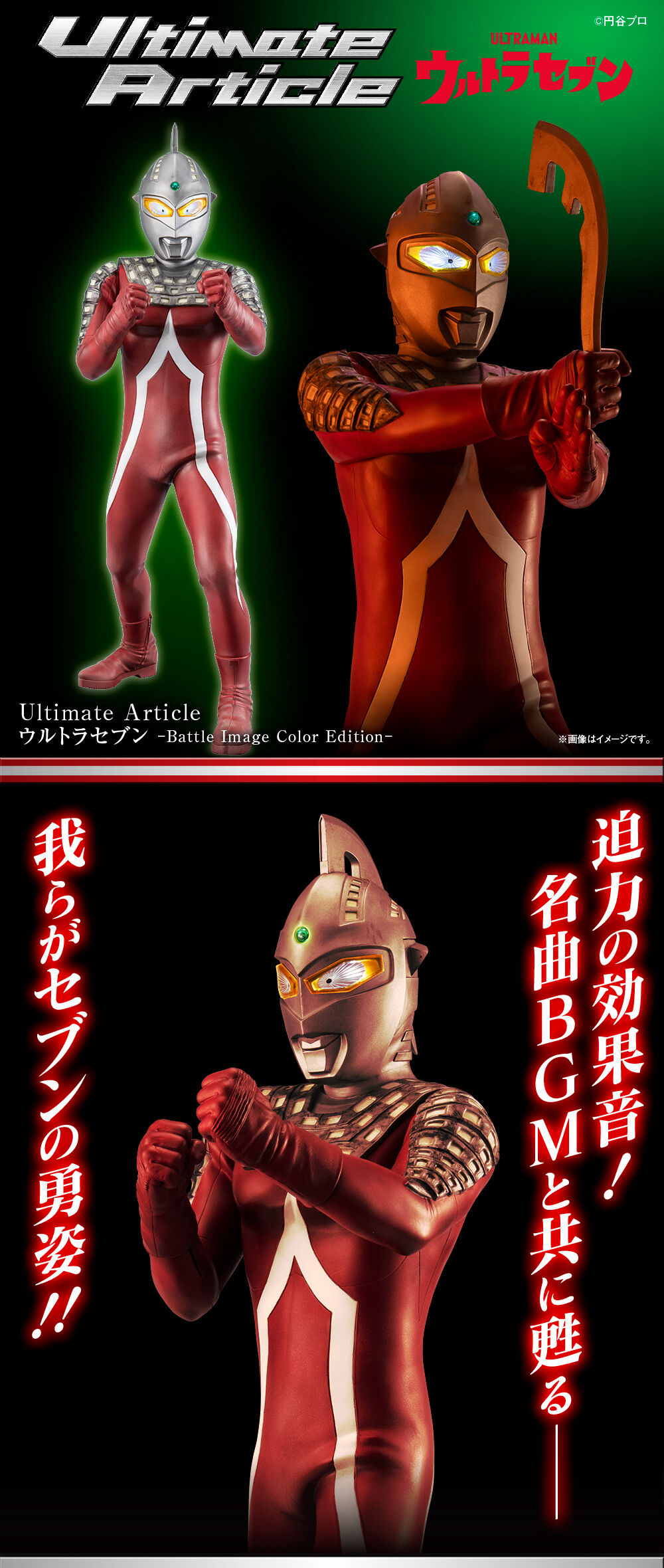 代引き不可】 専用出品中【希少・現状品】ウルトラセブン