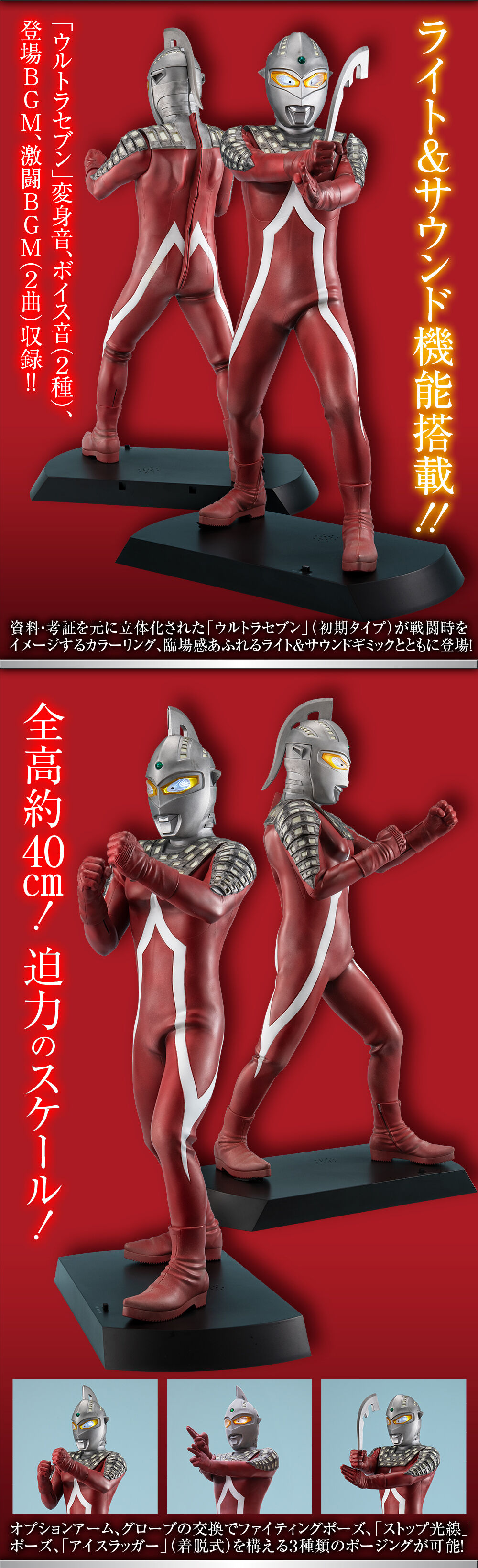 代引き不可】 専用出品中【希少・現状品】ウルトラセブン