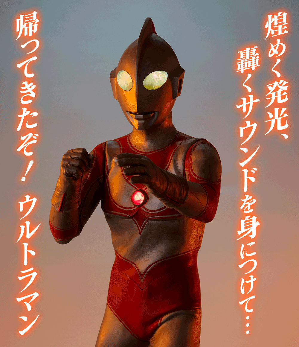Ultimate Article 帰ってきたウルトラマン | 帰ってきたウルトラマン
