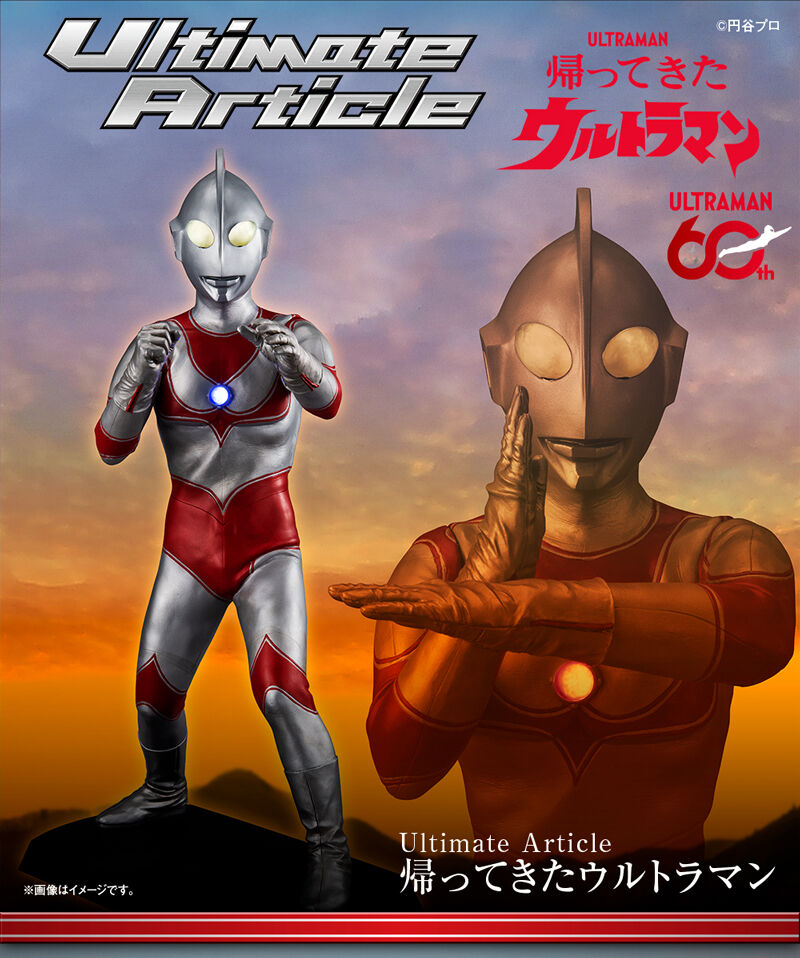 Ultimate Article 帰ってきたウルトラマン | 帰ってきたウルトラマン