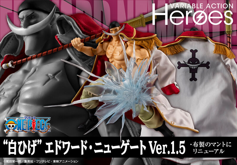 ヴァリアブルアクション Heroes ONE PIECE “白ひげ” エドワード