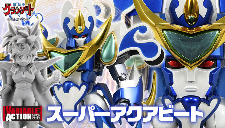 ヴァリアブルアクション 魔動王グランゾート スーパーウィンザート メタリックVer.（フィギュア付） | フィギュア・プラモデル・プラキット |  アニメグッズ ・おもちゃならプレミアムバンダイ｜バンダイナムコグループの公式通販サイト