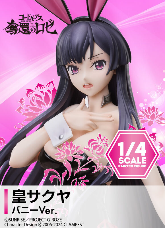 bc/images/shop_top_megatrea/images/b_style_Sumeragisakuya_main.jpg