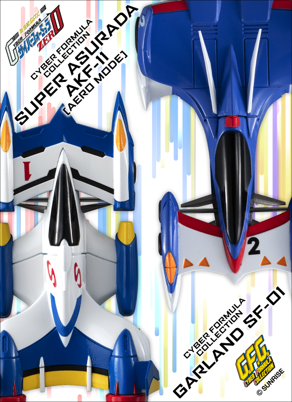 C.F.C 新世紀GPXサイバーフォーミュラZERO スーパーアスラーダ