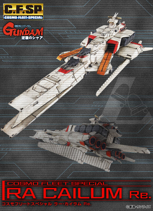 Cosmo Fleet Collection Special G-03 Ra Cailum Class Ra Cailum(Renewal)(Mobile Suit Gundam : Char's Counterattack)