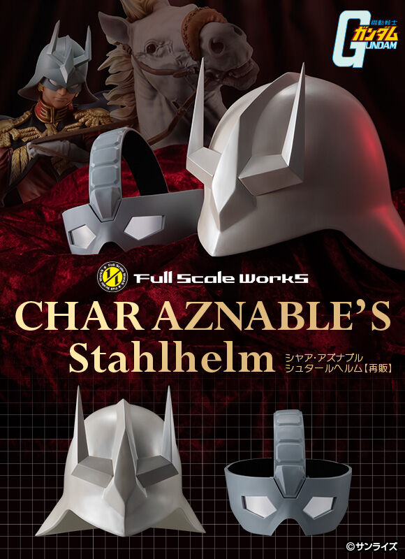 [3点セット]Full Scale Works シャア専用ヘルメット フィギュア Full Scale Works 機動戦士ガンダム シャア・アズナブル シュタール