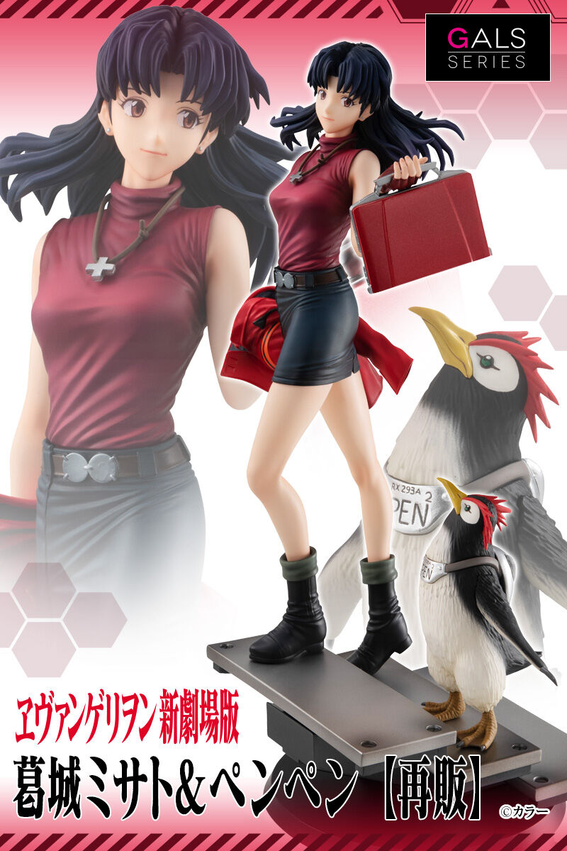GALSシリーズ ヱヴァンゲリヲン新劇場版 葛城ミサト＆ペンペン