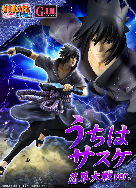G.E.M.シリーズ NARUTO-ナルト- 疾風伝 うちはサスケ 忍界大戦ver