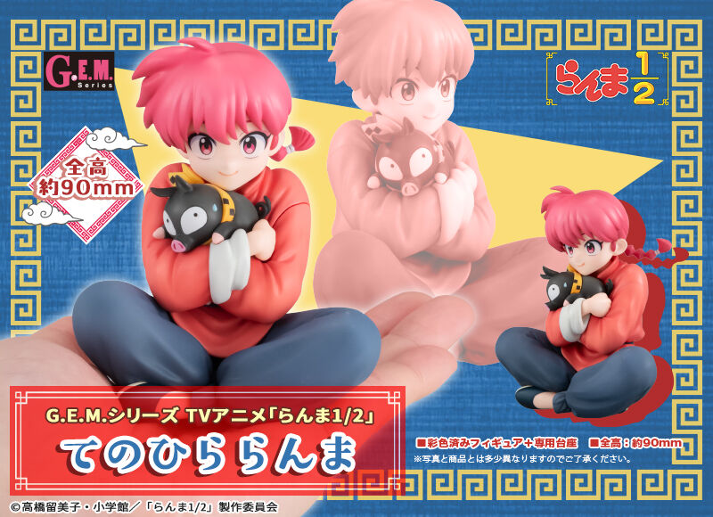 bc/images/shop_top_megatrea/images/gem_tenohiraranma_main.jpg
