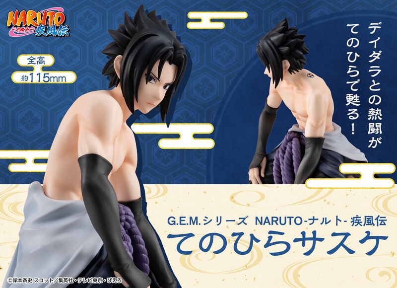 G.E.M.シリーズ NARUTO-ナルト- 疾風伝 てのひらサスケ | NARUTO
