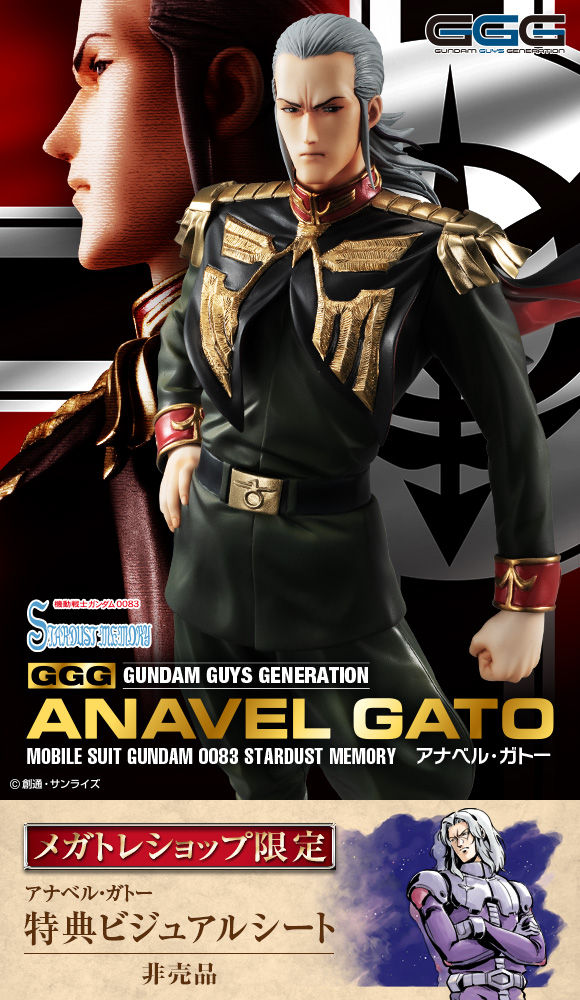 Megahobby Gundam Guys Generation Anavel Gato