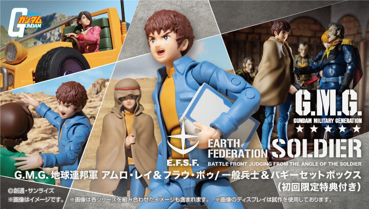 Megahobby Gundam Military Generation 1/18 Amuro Ray + Fraw Bow + Earth Federation Soldier(Female) + All-Terrain Vehicle set(Mobile Suit Gundam)