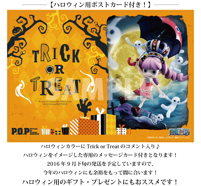 アーカイブ】P.O.Pワンピース CB-EX ペローナ【GOTHIC】商品