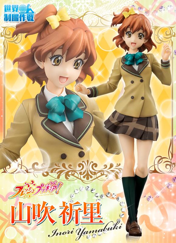 Amazon | 世界制服作戦 フレッシュプリキュア！ 山吹祈里 1/10