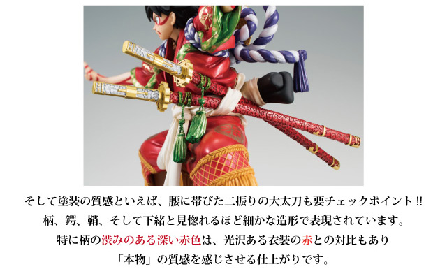 アーカイブ】P.O.Pワンピース“KABUKI EDITION”モンキー・D アーカイブ】P.O.Pワンピース“KABUKI EDITION”モンキー・D