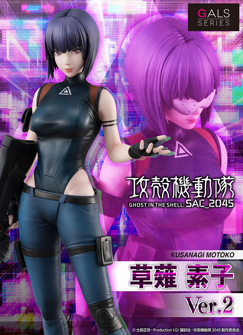 GALS Series Ghost in the Shell: SAC_2045 Motoko Kusanagi ver.2 PVC