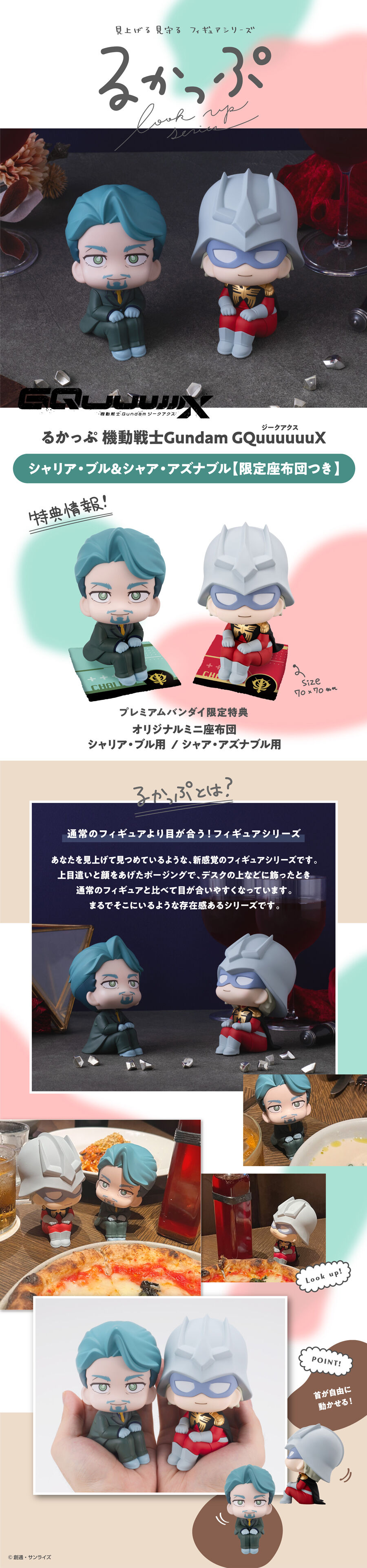 機動戦士ガンダム ジークアクス アーセナルベース シャリア