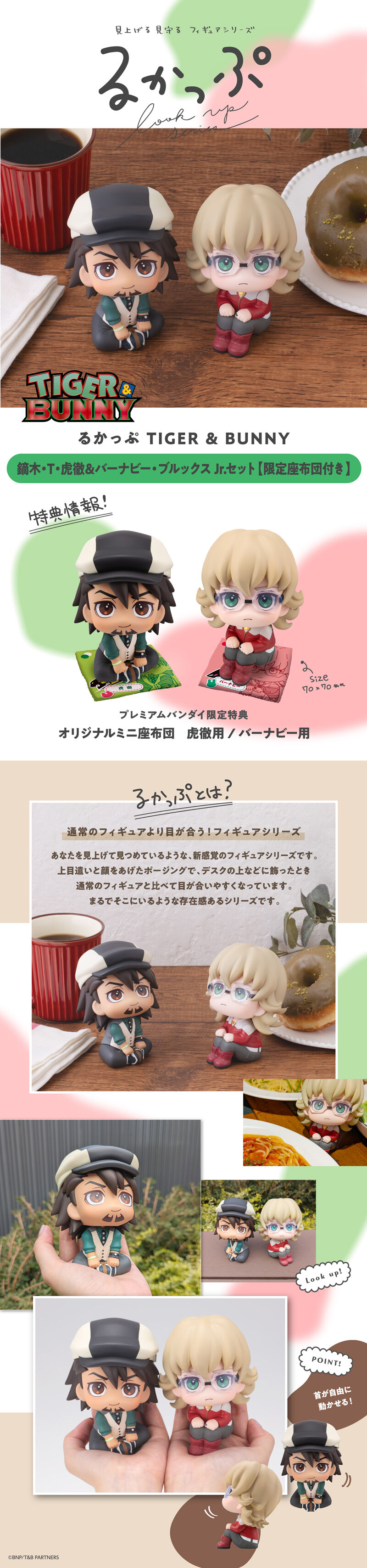 TIGER&BUNNY 虎徹＋バーナビー・ブルックスリペイント　リタッチ完成品 TIGER&BUNNY 虎徹＋バーナビー・ブルックスリペイントリタッチ完成品