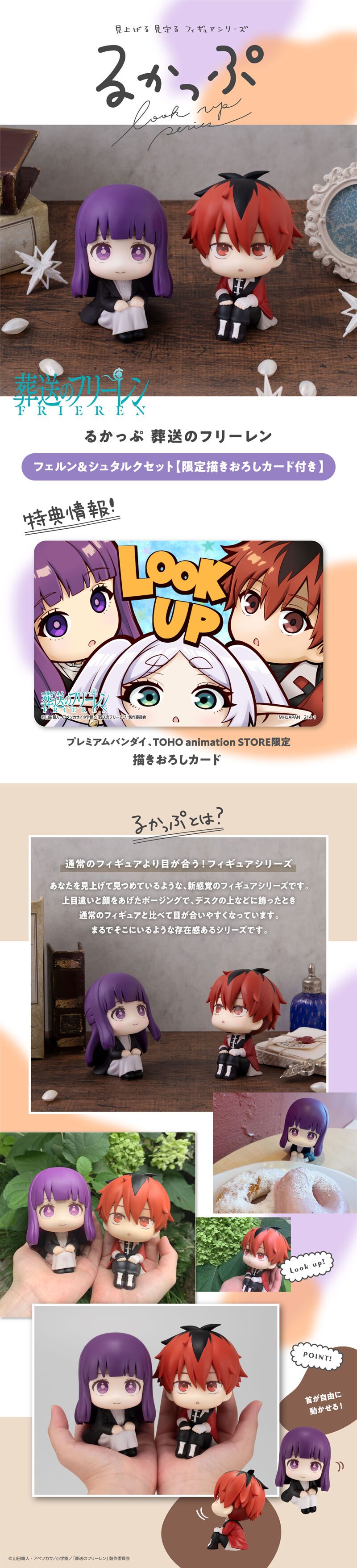 るかっぷ 葬送のフリーレン フェルン&シュタルクセット【限定