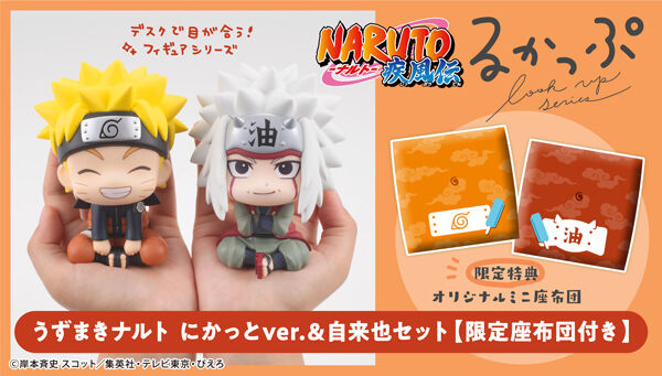 るかっぷ ポンチョ NARUTO-ナルト- 疾風伝 九喇嘛／パックン | NARUTO