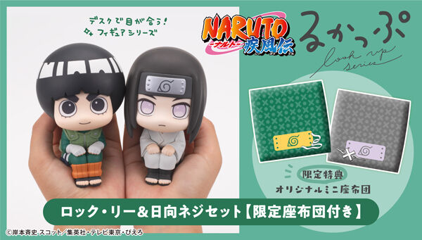 【新品未使用】NARUTO 劇場版 グッズセット 限定ハンカチ 額当てなど るかっぷ NARUTO-ナルト- 疾風伝 奈良シカマル にこっとver.＆我愛羅
