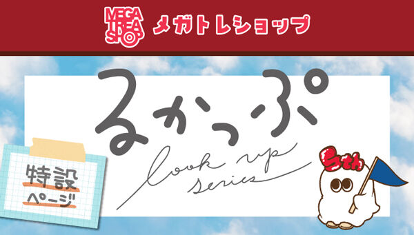 ���K�g���V���b�v�邩���Փ��݃y�[�W