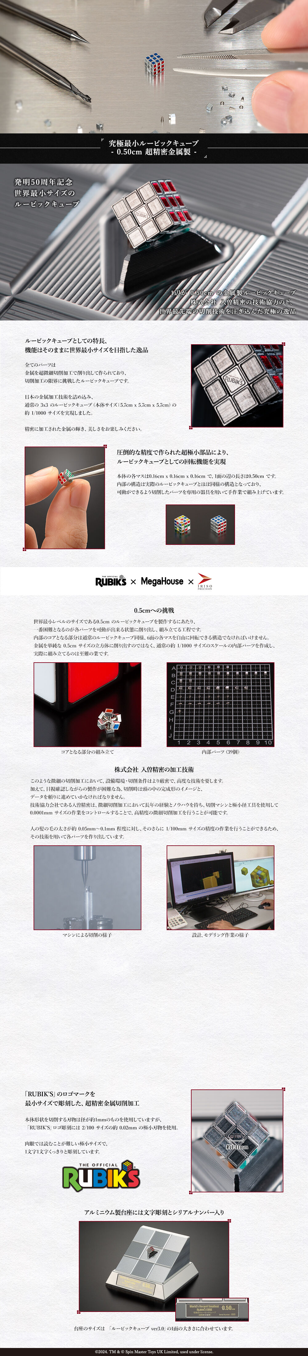 究極最小ルービックキューブ -0.50cm 超精密金属製- | おもちゃ