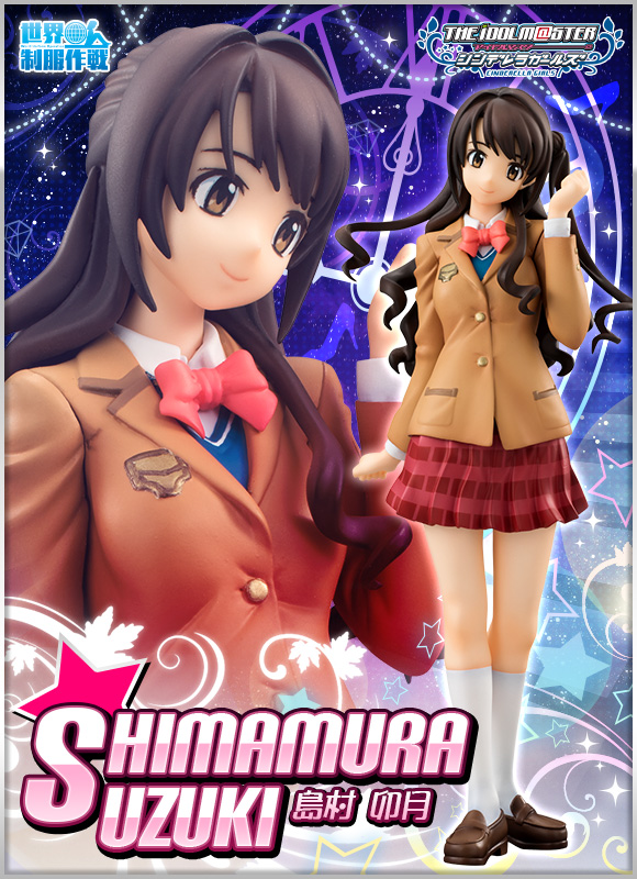 世界制服作戦 アイドルマスター シンデレラガールズ 島村卯月 アイドルマスター 趣味 コレクション プレミアムバンダイ公式通販