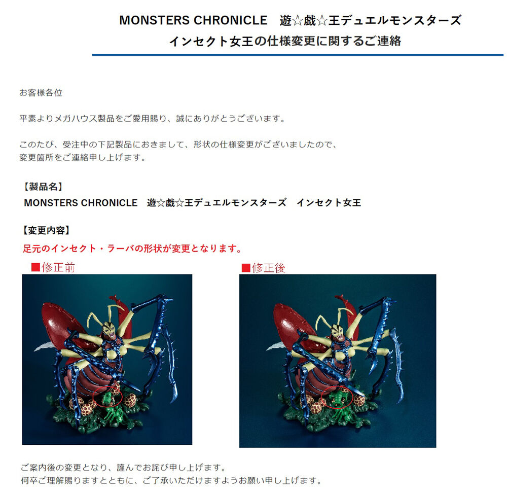 限定販売】MONSTERS CHRONICLE 遊☆戯☆王デュエルモンスターズ