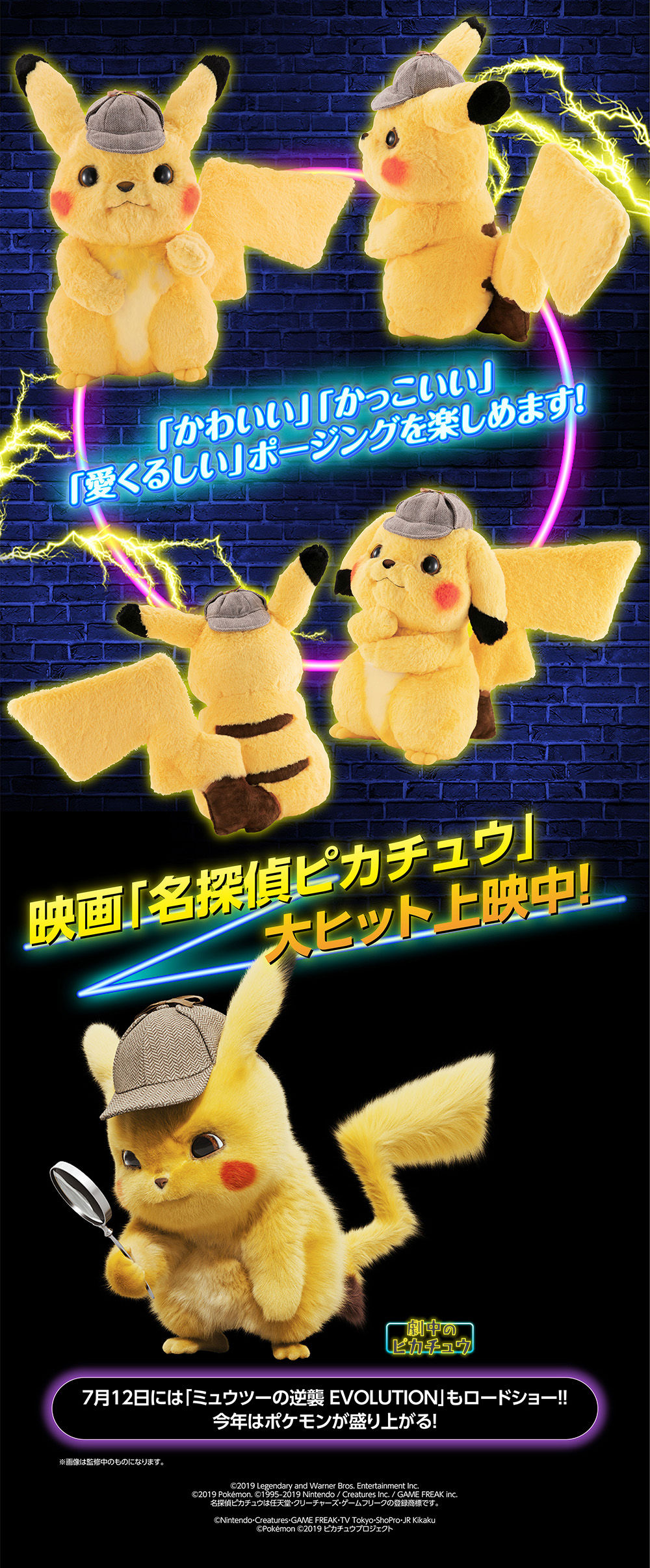 Life Size Doll 名探偵ピカチュウ ポケットモンスター 趣味 コレクション バンダイナムコグループ公式通販サイト