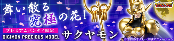 fWeC}[Y DIGIMON PRECIOUS MODEL TN