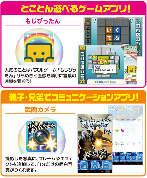タブレットforキッズ】tap me2(タップミー2) ミルキーピンク