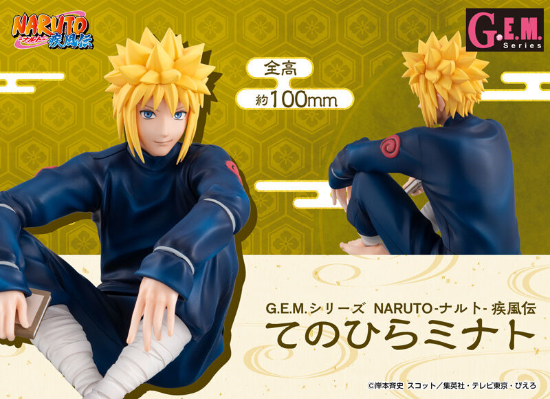 G.E.M.シリーズ NARUTO-ナルト- 疾風伝 てのひらミナト | NARUTO