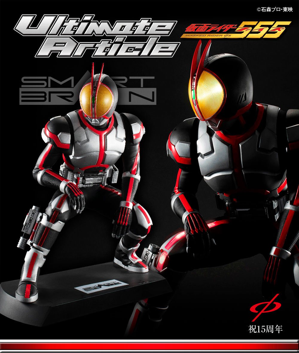 Ultimate Article 仮面ライダーファイズ 仮面ライダー555 趣味 コレクション バンダイナムコグループ公式通販サイト