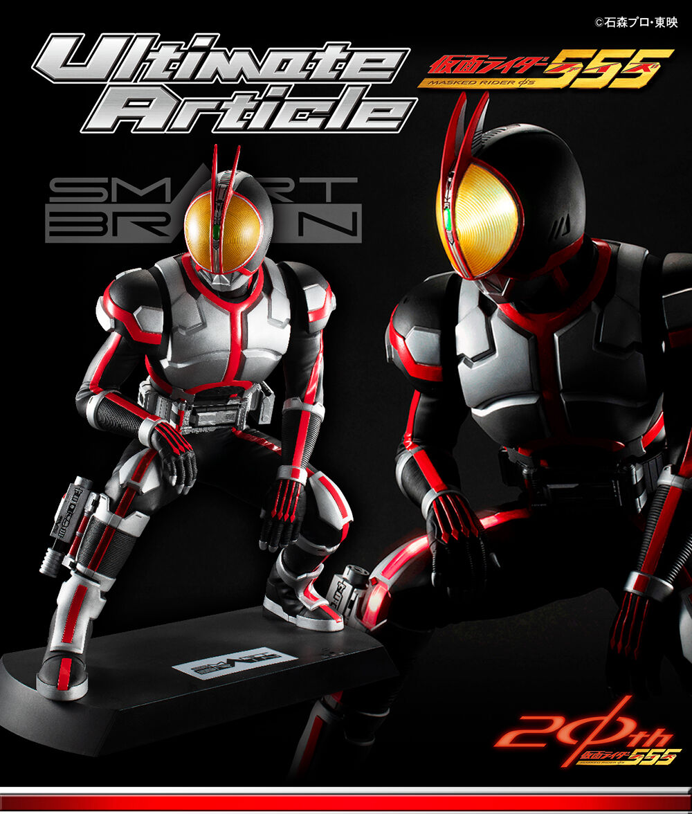 仮面ライダー　ファイズ　UR フィギュア　開封品