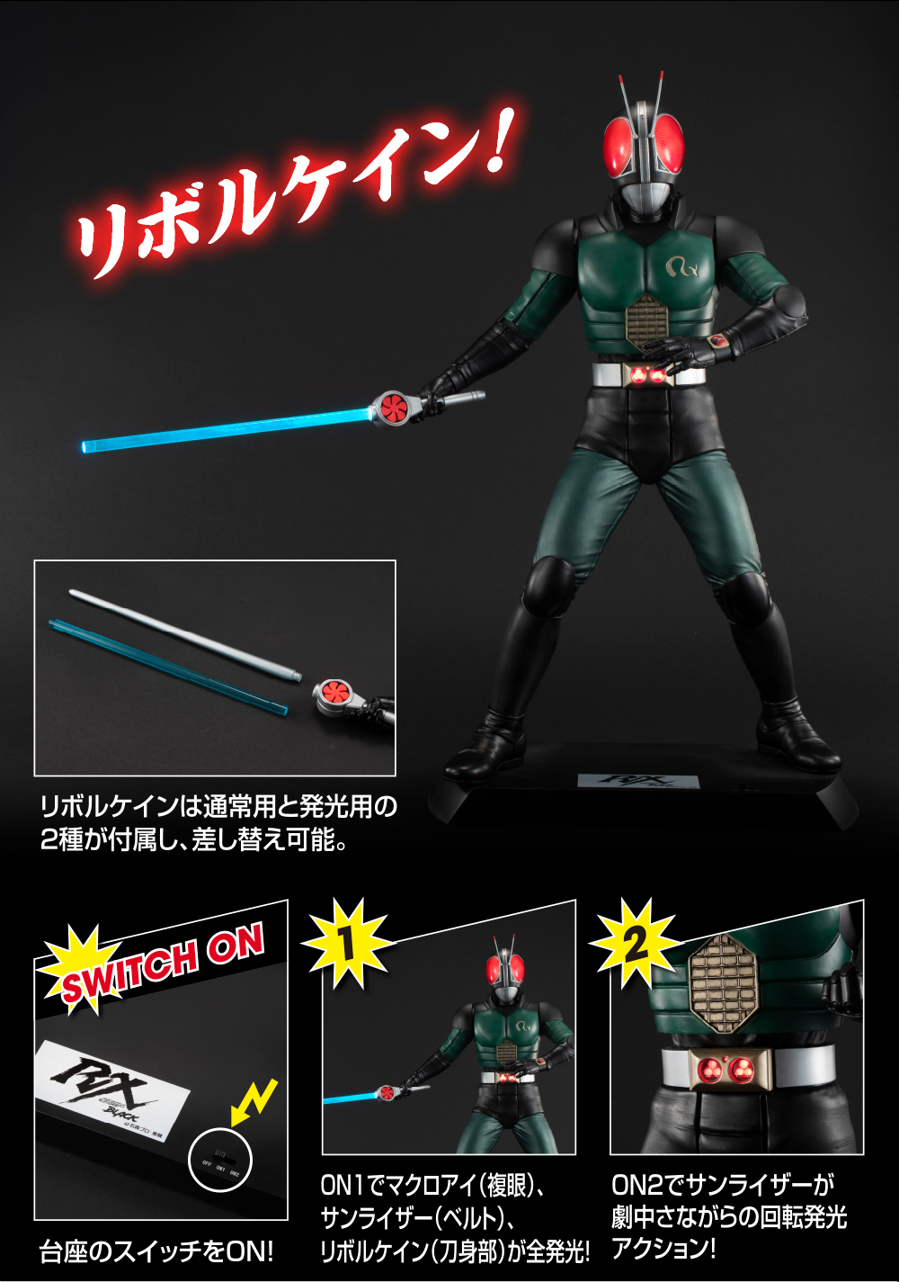 Ultimate Article 仮面ライダーBLACK RX 【再販】 | 仮面ライダーBLACK ...
