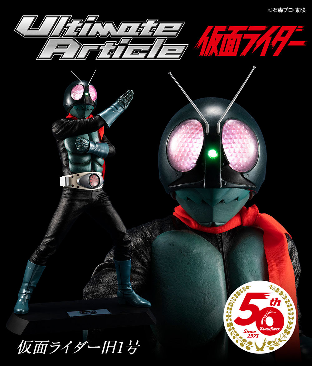 抽選販売】Ultimate Article 仮面ライダー旧1号 | 仮面ライダー