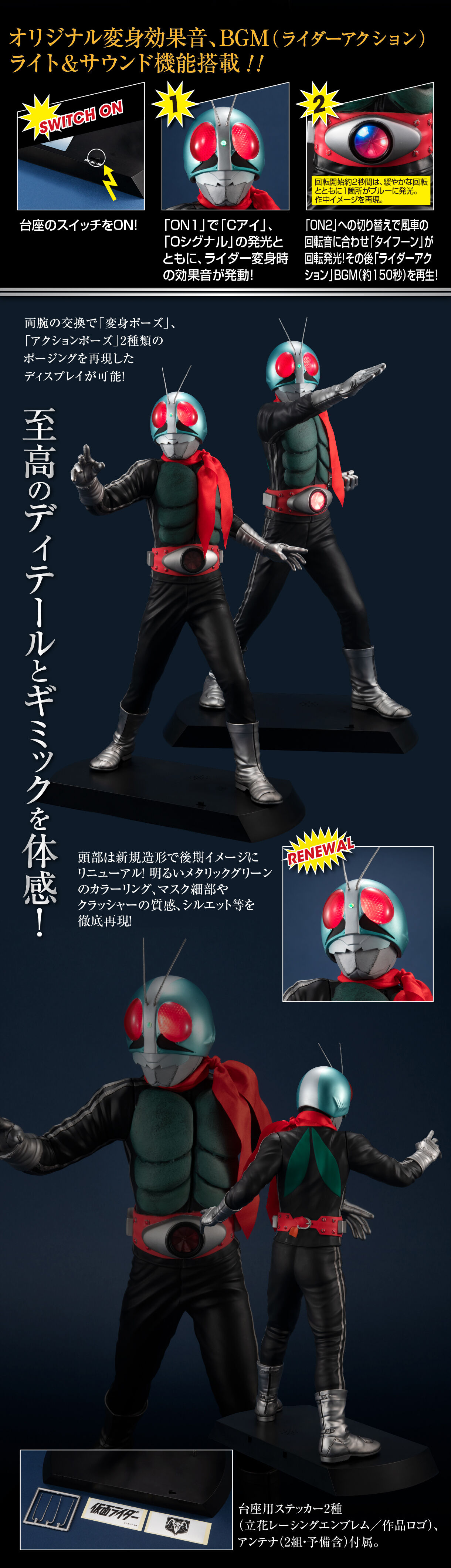 Ultimate Article 仮面ライダー新1号 （50th Anniversary Edition 